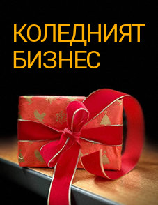 Forever Bulgaria - FBO Tools